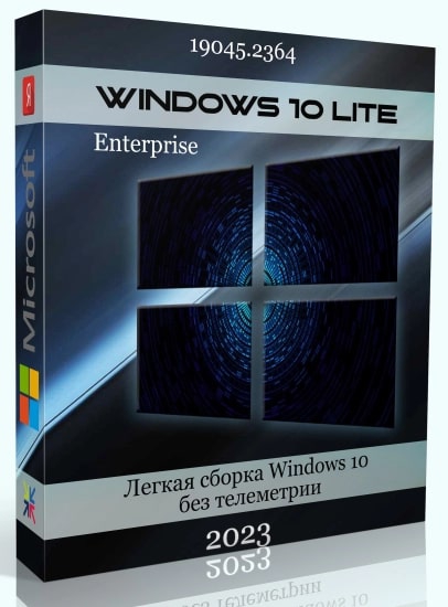 Windows 10 x64 Enterprise Lite 22H2