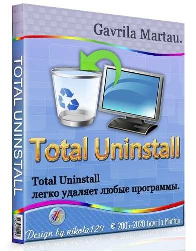 Total Uninstall Professional Portable
