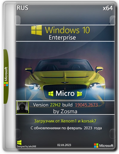 Windows 10 Enterprise x64 Micro 22H2