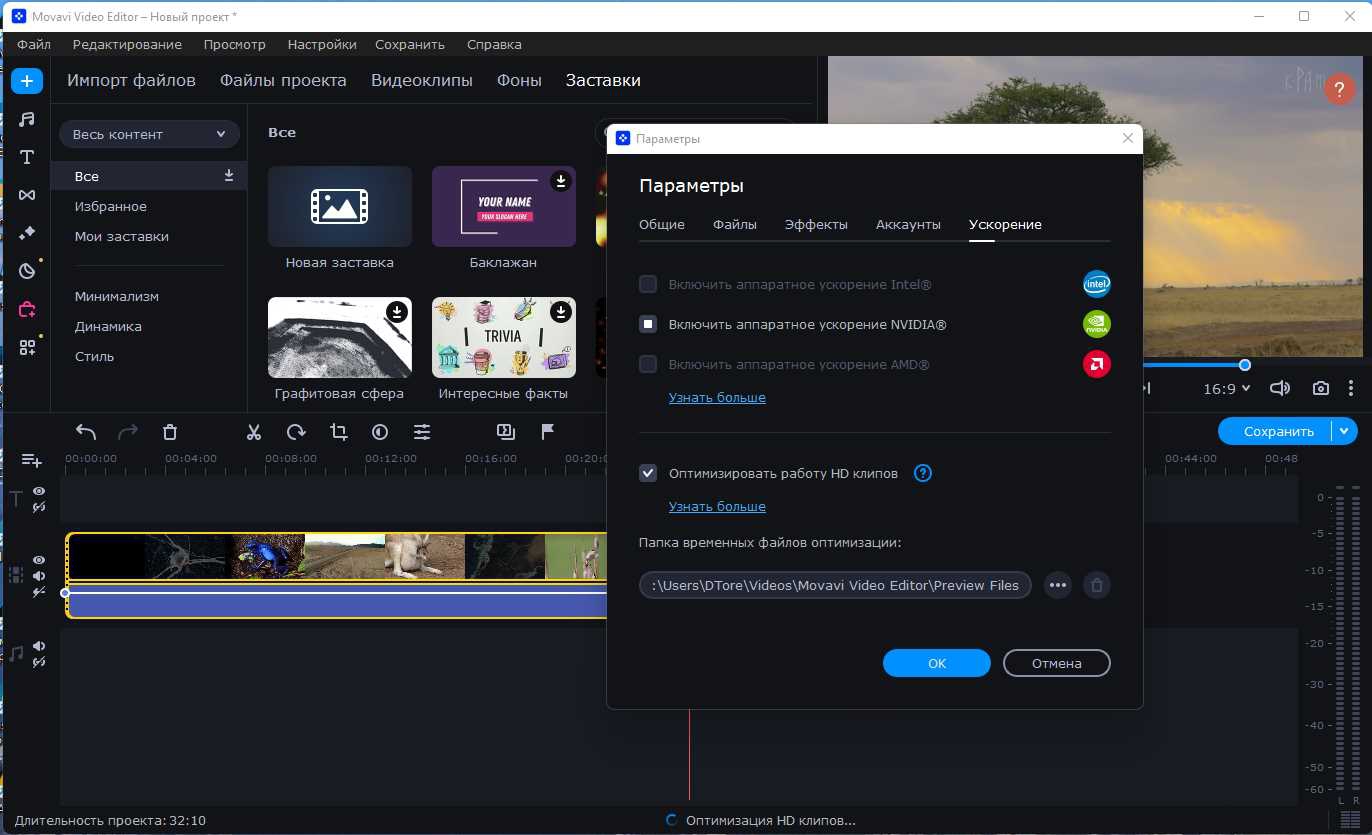 Video editor steam фото 112