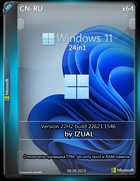 Windows 11 22H2 FIX 24in1 (ZH-CN /Ru)