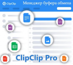 ClipClip Pro