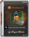 Windows 10 22Н2 (40in2)