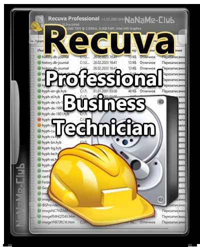 Recuva Professional / Business / Technician