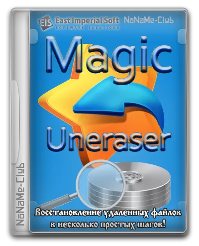 Magic Uneraser Home / Office / Commercial Edition