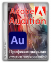 Adobe Audition 2023