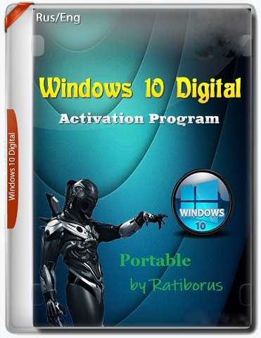 Windows 10 Digital Activation Portable