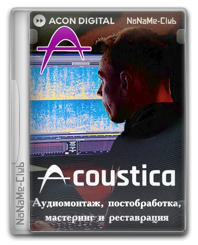 Acoustica Premium Edition x64