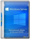 Windows Server 2022 LTSC Version 21H2 Оригинальные образы от Microsoft MSDN