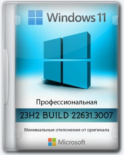 Windows 11 Pro 23H2 без телеметрии