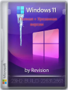 Windows 11 Pro 23H2 Полная и урезанная версии
