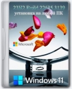 Windows 11 Pro 23H2 Full