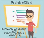 PointerStick Portable