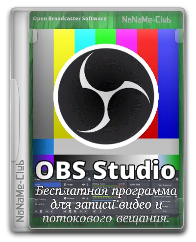OBS Studio x64