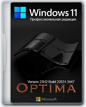 Windows 11 Optima Pro 23H2