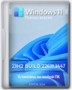 Windows 11 Pro 23H2 Full April 2024
