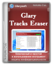 Glary Tracks Eraser
