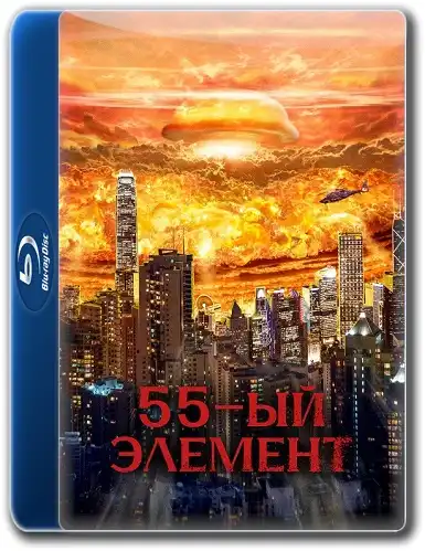 55-й элемент 2024 (1024x428)