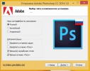 Adobe Photoshop СС 2014