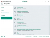 Kaspersky Anti-Virus 2018 Technical Release