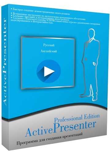 ActivePresenter Pro