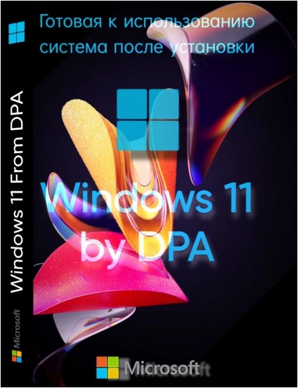 Windows 11 x64 на русском