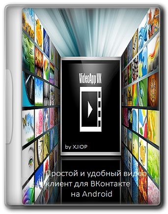 VideoApp ВК