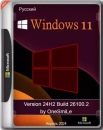Windows 11 24H2 Pro x64 Русская