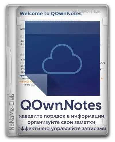 QOwnNotes Portable