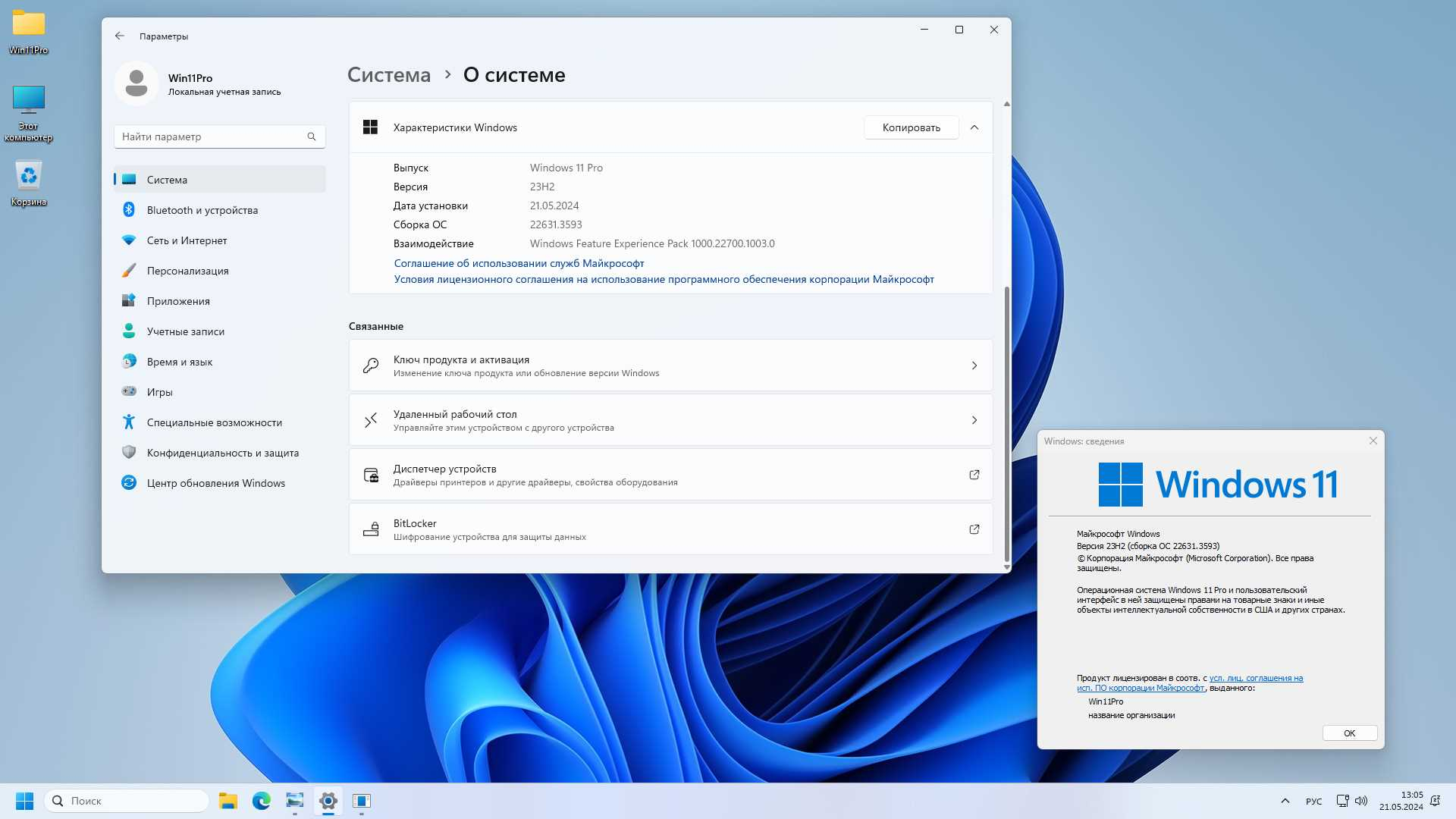 Windows 11 Pro Купить В Москве