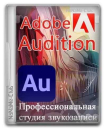 Adobe Audition 2024