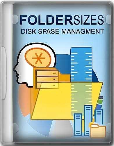 FolderSizes Enterprise