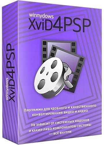 XviD4PSP Pro x64 Portable
