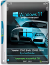 Windows 11 Pro 23H2 x64 Русская