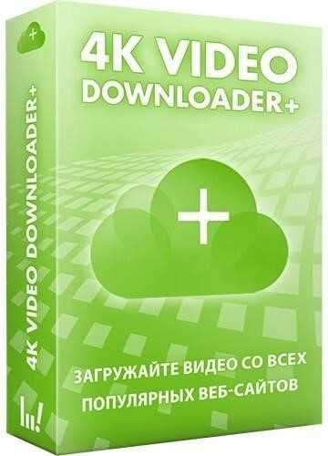 4K Video Downloader+ Portable