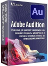 Adobe Audition 2024 x64 Portable