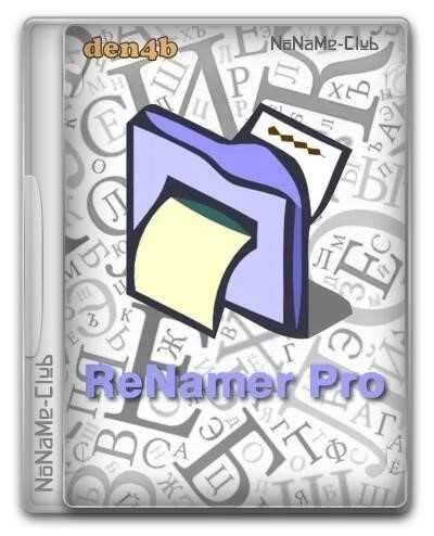 ReNamer Pro + Standalone