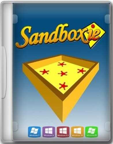 Sandboxie