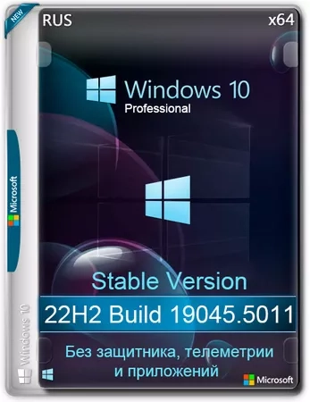 Windows 10 Pro 22H2 Stable