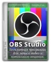 OBS Studio