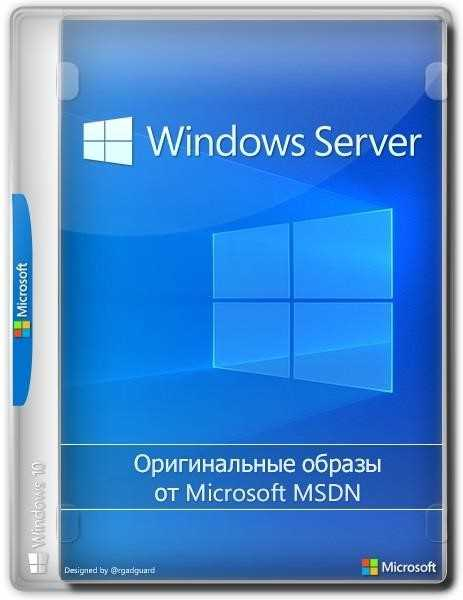 Windows Server LTSC Version 24H2 Оригинальные образы от Microsoft MSDN