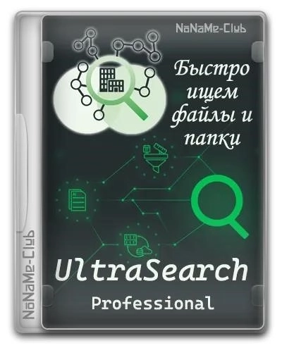 UltraSearch Professional