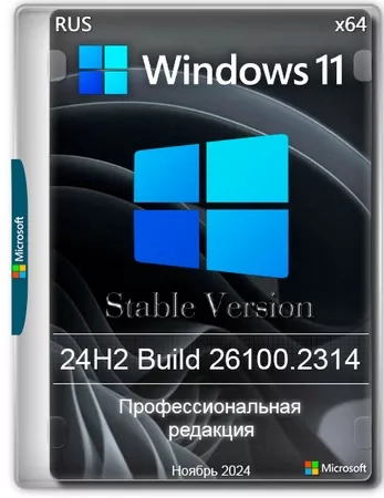 Windows 11 Pro 24Н2 Stable