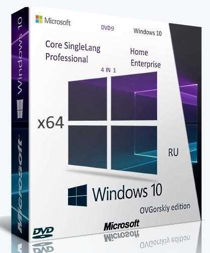 Microsoft® Windows® 10 x64 Ru 22H2 4in1