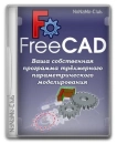 FreeCAD