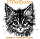 YTDisBystro