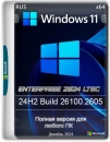 Windows 11 Enterprise 2024 LTSC Full December 2024