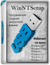 WinNTSetup Portable