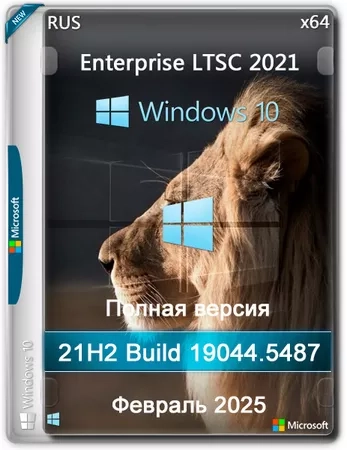 Windows 10 Enterprise 2021 LTSC x64 Full February 2025