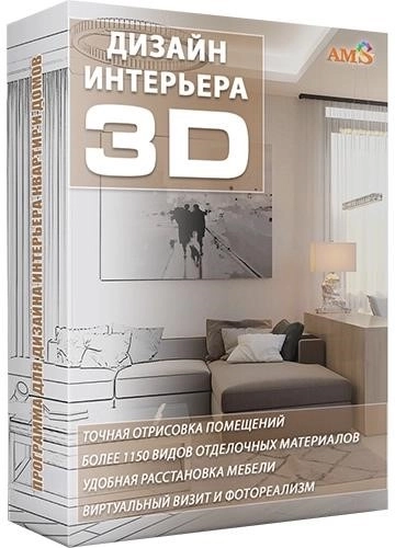 Дизайн Интерьера